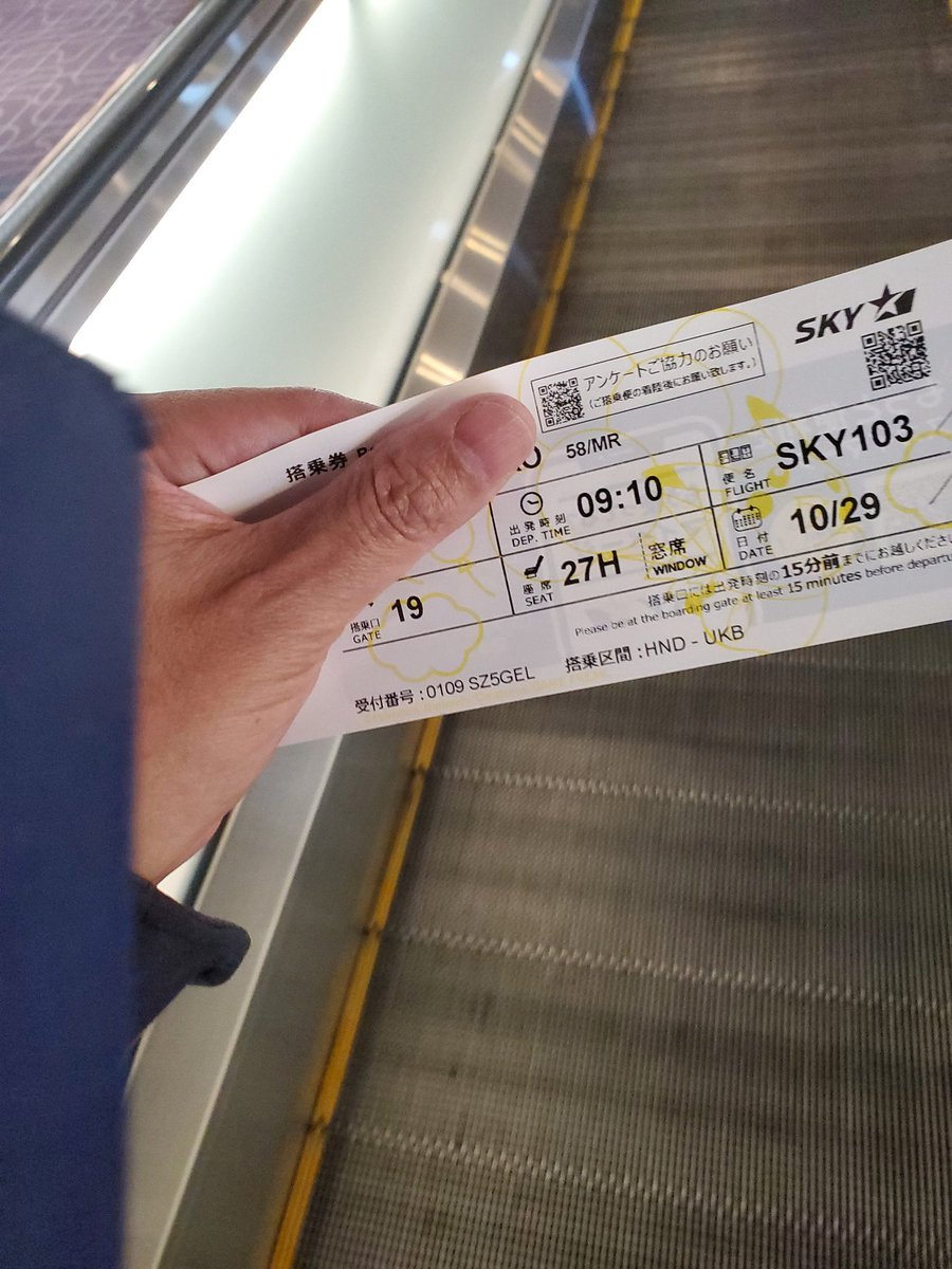 SKYページ さいとー/ryusite on X