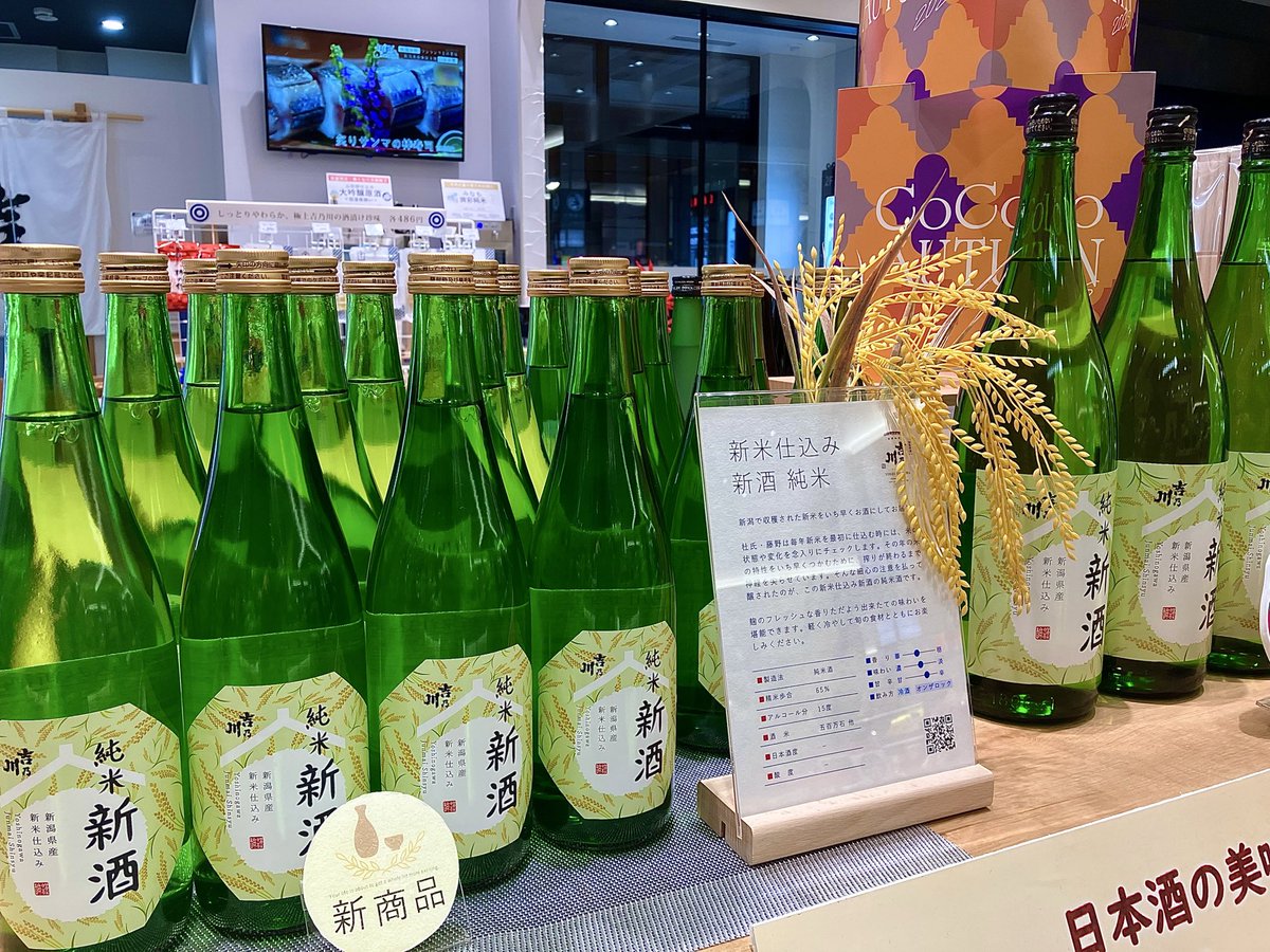 ふでばこ 13号 「吉乃川 國酒に映る日本の四季」 ふでばこ 13号 「吉乃