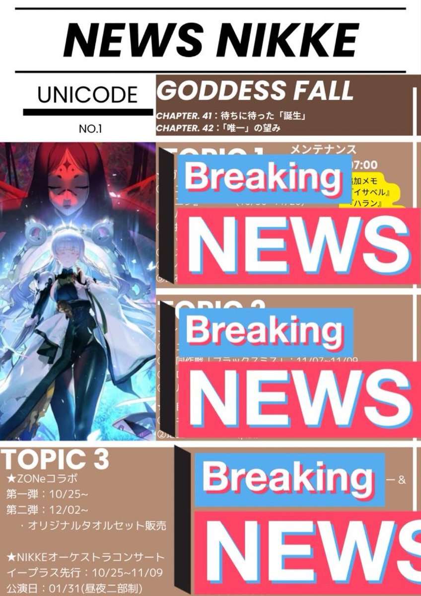 nikke_nanan's tweet image. 11ๆ็บ่ถณไบๅฎใฎใฆใใชใณใUNICODEใใงใ
็พๅจใกใณใใผ13ๅใงใๆฐ่ฆใกใณใใผใๅคงๅ้ใใฆใใพใ
ๅพฉๅธฐๅขใปๅๅฟ่
ใๅคงๆญ่ฟใงใ๏ผ
ใพใใฆใใชใณๅ ๅ
ฅ่
้ๅฎใงใใใฑๆ
ๅ ฑใ1ๆใซ็บใใใNEWS NIKKEใใใขใใๆฏใซ้
ไฟกไบๅฎใงใ
่ณชๅใๅ ๅ
ฅๅธๆใฏDMใใชใๆฌใงๅใไปใใฆใใพใ
ใใใใใ้กใใใพใ๐