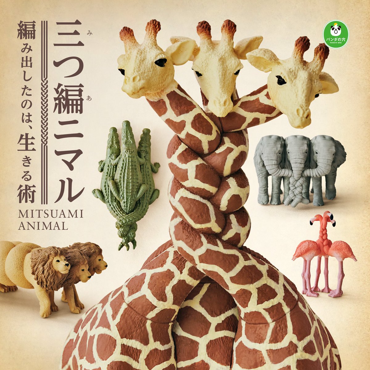 パンダの穴の左脳 (@panda_no_ana) / Posts / X