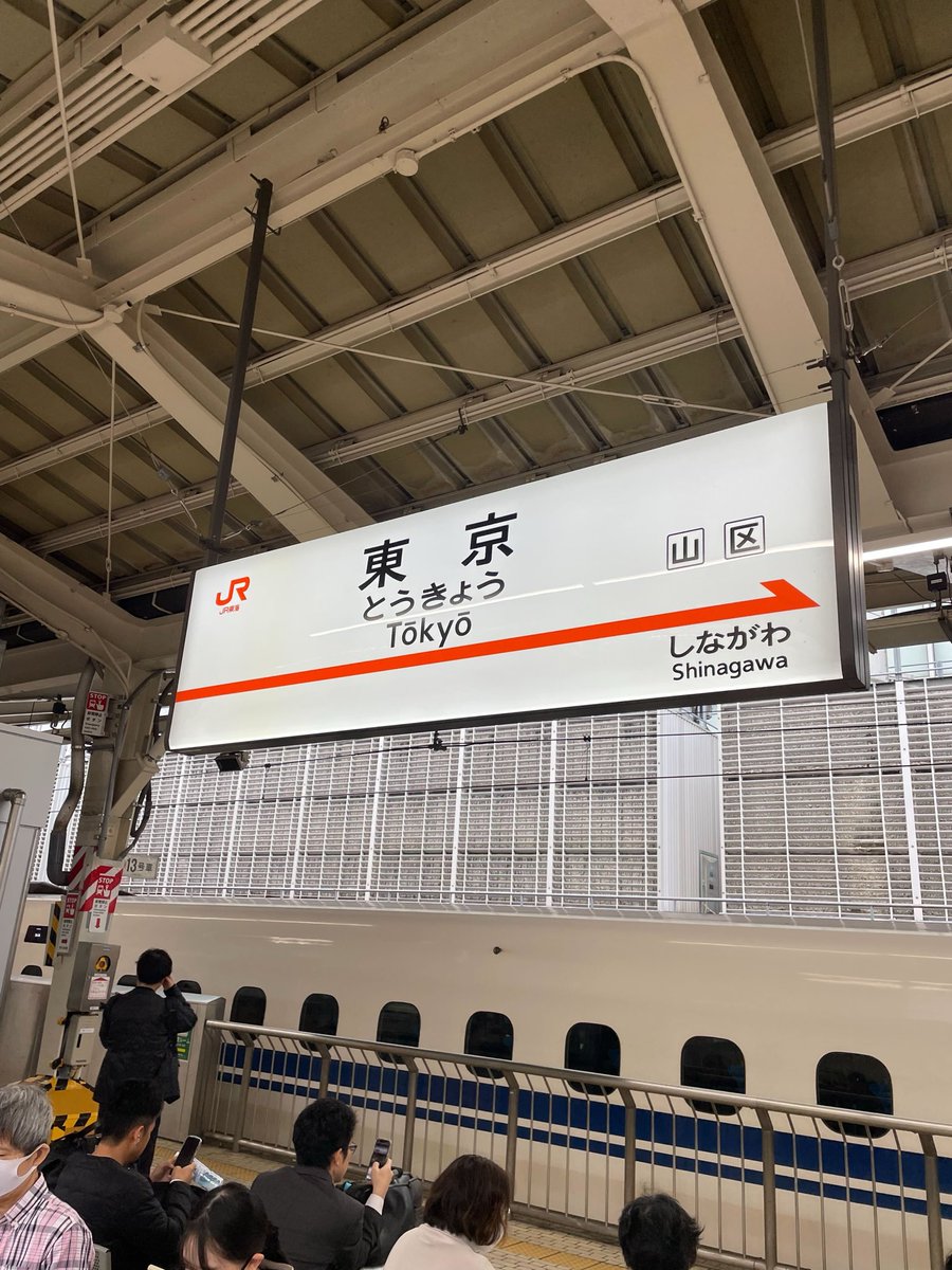 zeroichi_PR's tweet image. 今日は1年ぶりの大阪ランチ会です！
野澤が向かってます🚄✨
皆さんとお会いできるの楽しみにしてます♩