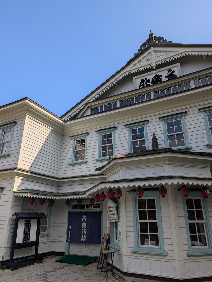 Nozomi19791015's tweet image. サヨナラ康楽館。
また逢う日まで。