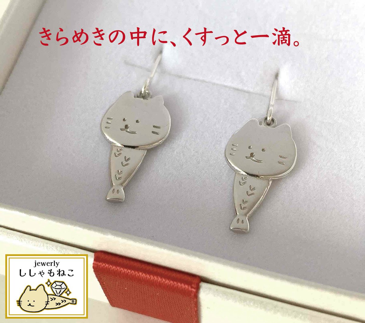 しおねこ ししゃもねこ®︎【公式】 on X