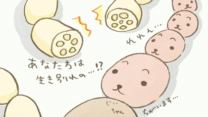 れれん… #レンコンの日 #カピバラさん