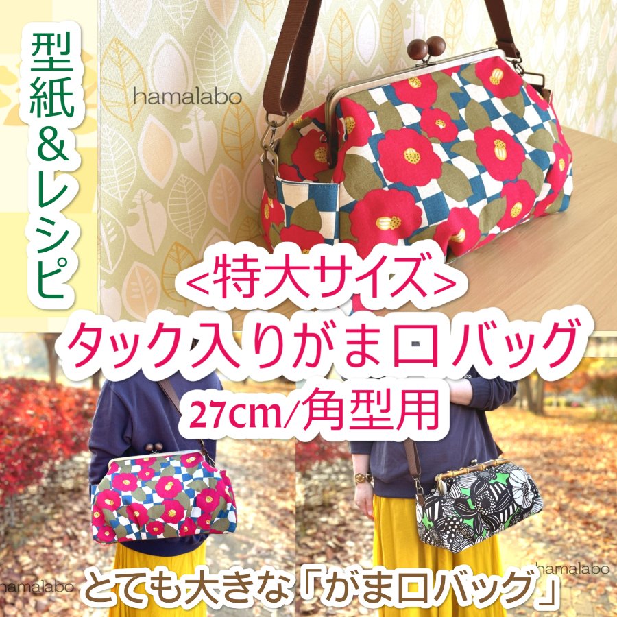 和柄金襴【ハンドメイド】がま口バッグ 龍 2点セット #B116 龍柄