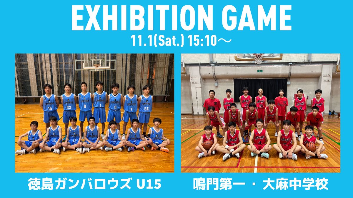 🏀｜EXHIBITION GAME 11/1-2 🆚アースフレンズ東京Z ✓11/1(土）15:10
