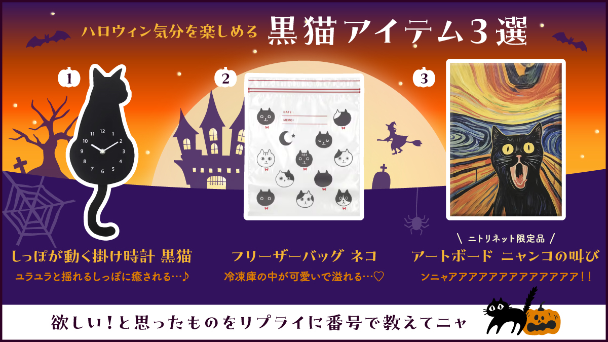 🎃𝙃𝙖𝙥𝙥𝙮 𝙃𝙖𝙡𝙡𝙤𝙬𝙚𝙚𝙣🐈‍⬛ 今日10月31日は #ハロウィン