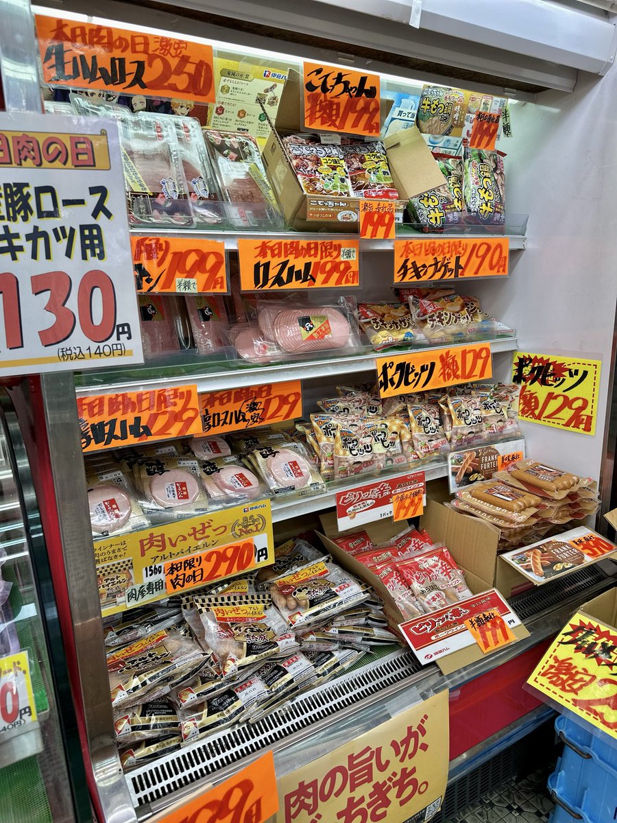 hokkai_niku's tweet photo. 💥今月ラストの肉の日💥
和牛も豚もトリも全部お買い得🔥
今夜は“肉の北海”で肉祭り🥩✨
#肉の日 #徳島グルメ #肉の北海 #肉好き集合 #焼肉の日 https://t.co/yR4qKYxMRi
