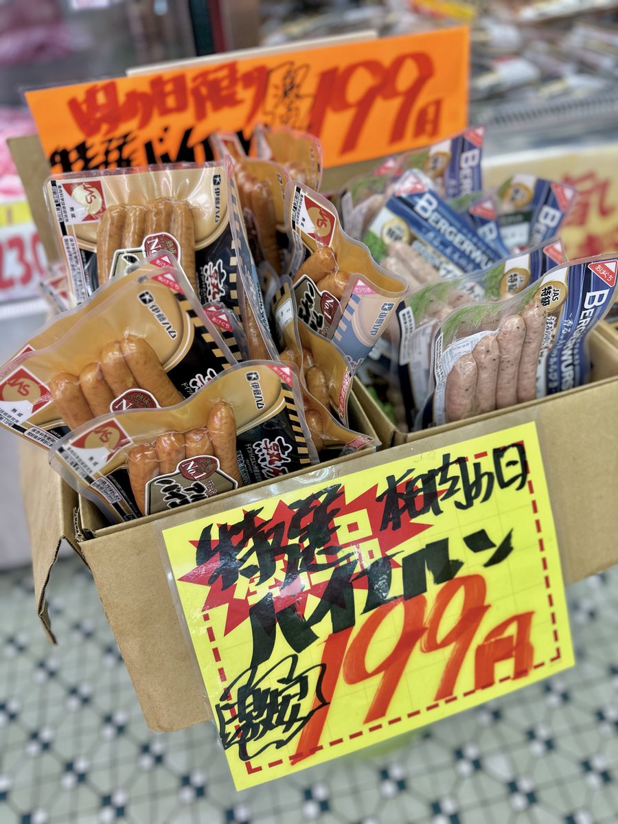 hokkai_niku's tweet photo. 💥今月ラストの肉の日💥
和牛も豚もトリも全部お買い得🔥
今夜は“肉の北海”で肉祭り🥩✨
#肉の日 #徳島グルメ #肉の北海 #肉好き集合 #焼肉の日 https://t.co/yR4qKYxMRi
