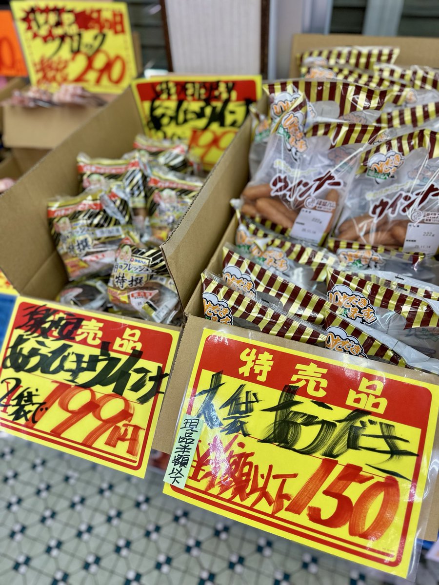 hokkai_niku's tweet photo. 💥今月ラストの肉の日💥
和牛も豚もトリも全部お買い得🔥
今夜は“肉の北海”で肉祭り🥩✨
#肉の日 #徳島グルメ #肉の北海 #肉好き集合 #焼肉の日 https://t.co/uRlA0CQBEY