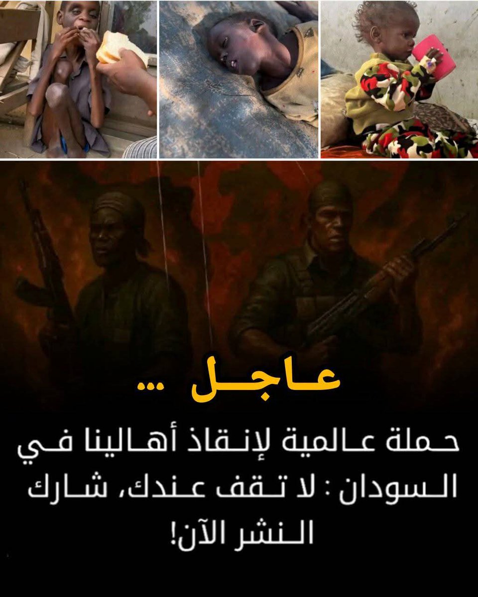 bouchraSahrane's tweet image. حملة رقمية عالمية تتصدر منصات التواصل الإجتماعي تدعو إلى ތـقاطعة الإمارات نهائيًا بسبب دعمها للارهـ.ـاޞ في السودان ومشاركتها في المجـ.ارْر التي وقعت في الفاشر.
 ويطالب النشطاء جميع الناس عدم السفر إليها أو شراء منتجاتها أو التعامل مع مؤسساتها الاقتصادية بأي شكل من الأشكال،