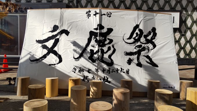 ヌン!!!(何やら鹿オンリーイベントが開催されていた… 