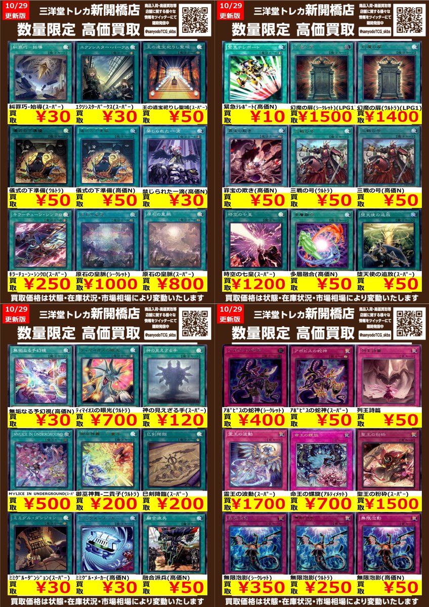 遊戯王 バラ売り トラップ いろいろ 遊戯王 バラ売り トラップ いろいろ 遊戯王 バラ売り トラップ いろいろ