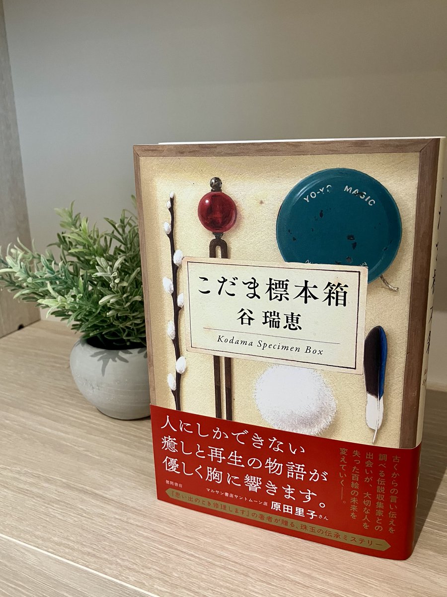 徳間書店 文芸編集部 on X