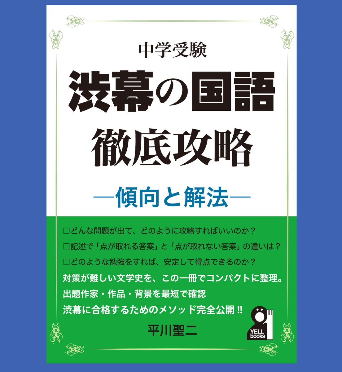 エール出版社 (@yellbooks_edit) / Posts / X