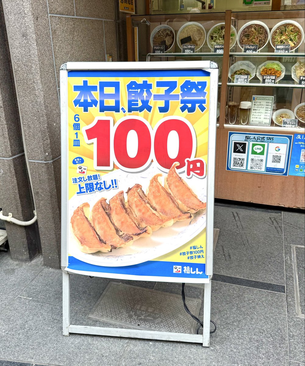 Өдрийн хоол:
1/ Раамэн 500¥
2/ Гёоза банш 200¥
3/ Цэвэр ус -
Нийт 700 иэн (700 Х 24 төг= 16,800 төгрөг.
(Сар бүрийн 29-нд баншаа хямдруулдаг газар таарав..😆😆😆)