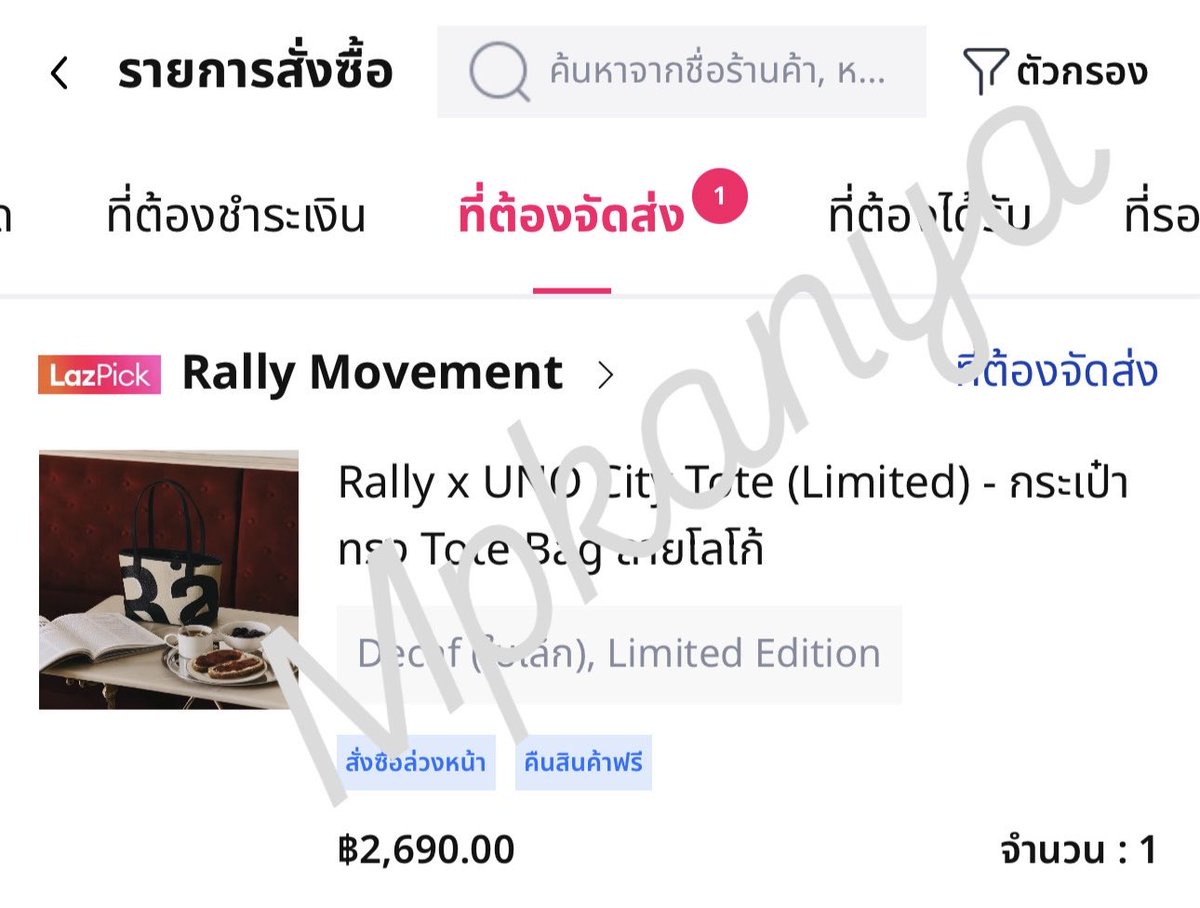 ปลาทู tweet media