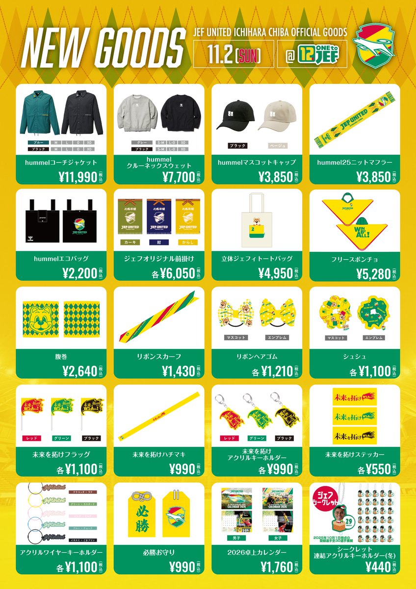 ジェフユナイテッド市原・千葉【公式X】 on X