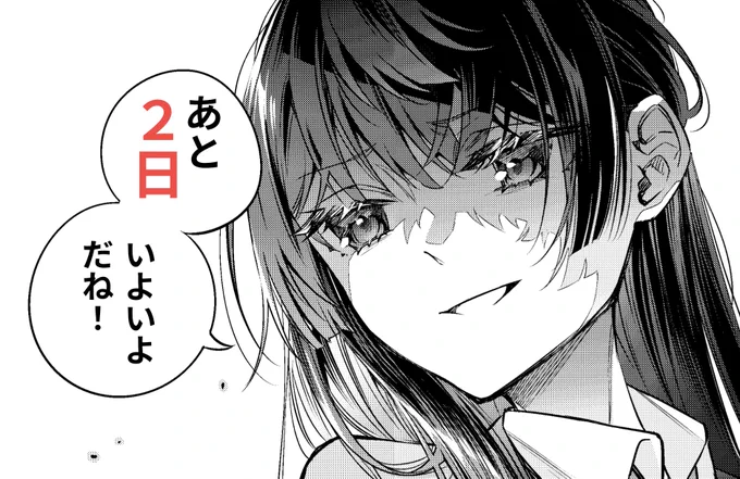 コミックス最新8巻発売まで…
#ロシデレ 