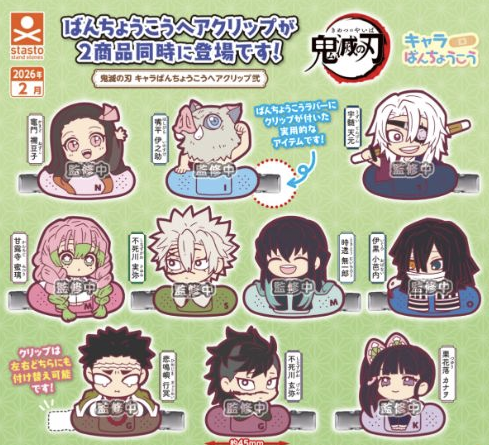 ② 鬼滅の刃　キャラ　アニメ　グッズ　大量　まとめ売り　セット　160 TVアニメ『鬼滅の刃』より、柱のキャラクター達がビッグサイズの「もち
