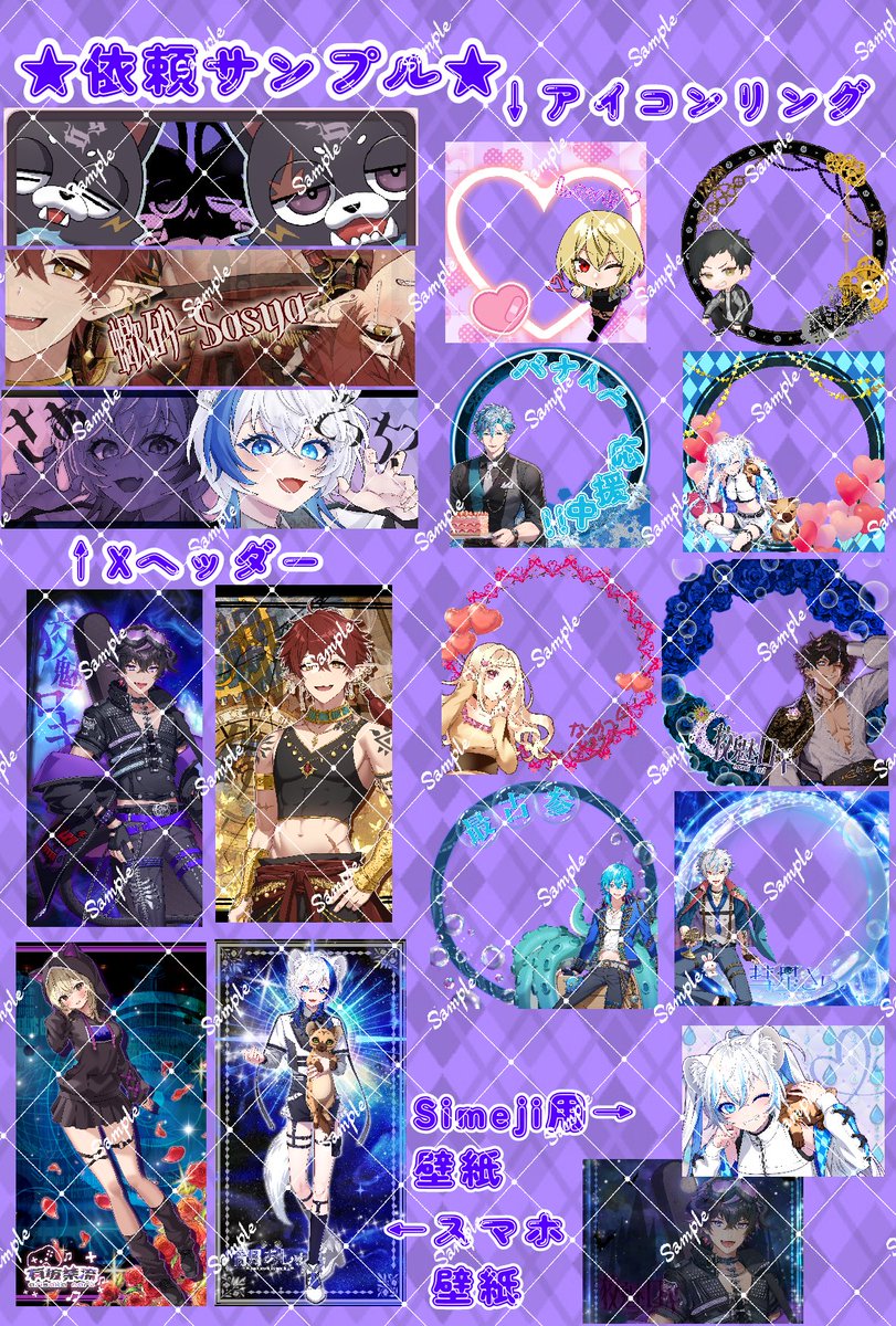 HaRU8saKuHaRU's tweet image. 『有償依頼募集中』
画像に上げたものが作成可能です。
ゆるっと依頼受けてます~
※ 商用利用可
※返礼品などに使用可
ご依頼はDM又はリプにてご連絡お願い致します
サンプル画像更新(2025/10/27)
#有償依頼   #IRIAM繋がり隊