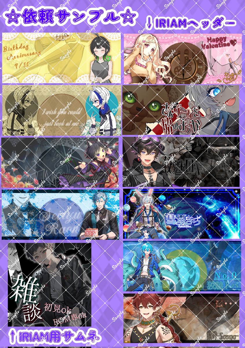 HaRU8saKuHaRU's tweet image. 『有償依頼募集中』
画像に上げたものが作成可能です。
ゆるっと依頼受けてます~
※ 商用利用可
※返礼品などに使用可
ご依頼はDM又はリプにてご連絡お願い致します
サンプル画像更新(2025/10/27)
#有償依頼   #IRIAM繋がり隊