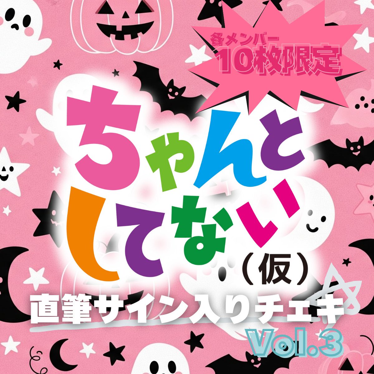 ちゃんとしてない（仮） on X