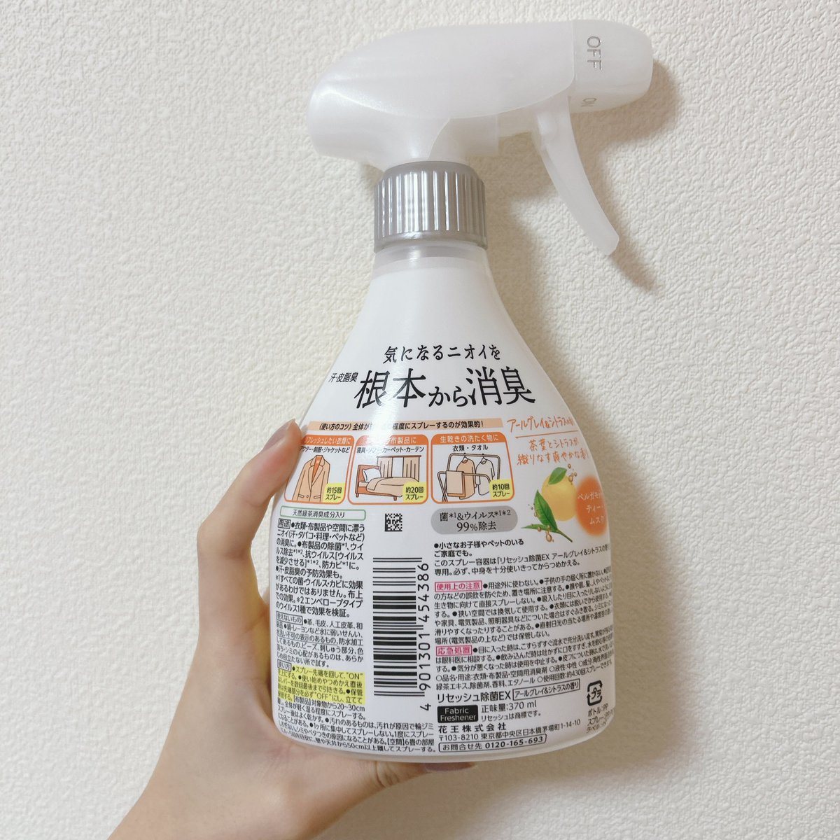 \紅茶のファブリックミスト‥🫖/

💎リセッシュ除菌EX 
      アールグレイ&amp;シトラスの香り 370mL

最近定番化したらしいけど
もうCheckした？？👀

アールグレイのおしゃれで
爽やかな香りがたまらない💓

#リセッシュ　#ファブリックミスト
#紅茶の香り