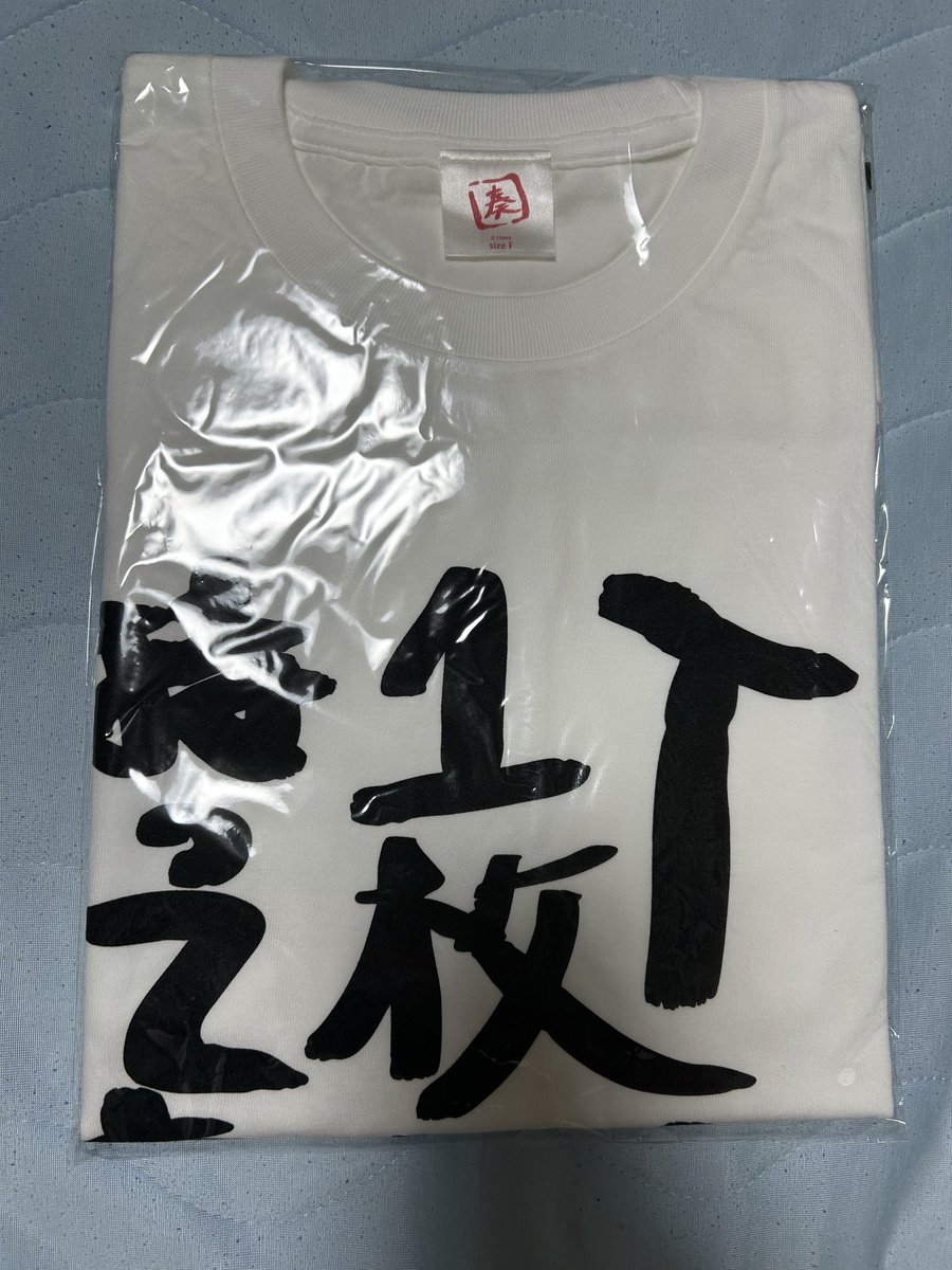 ポン吉 他の方は購入をおひかえくださいませ。 ポン吉 on X