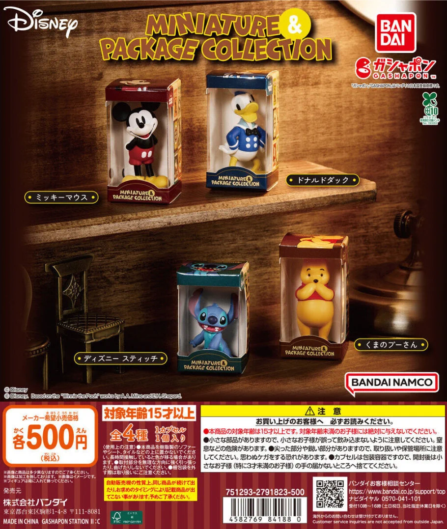 ディズニー まとめ売り スティッチ ミッキー ドナルド チップ＆デール プーさん G4Z12FuakAA7KM6?format=webp&