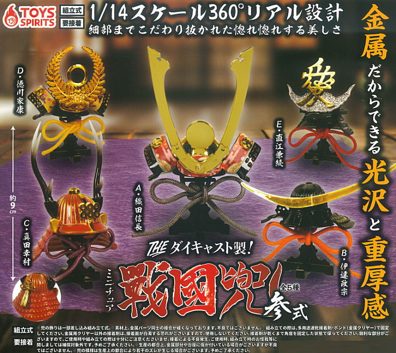 トイサンタ 食玩・ガチャガチャのお店 on X