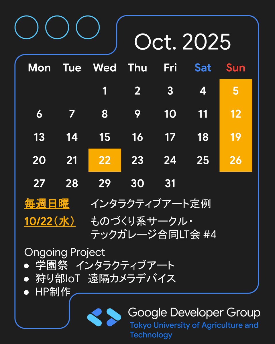 10月の活動予定でした！

#gdgoc #gdgocjp