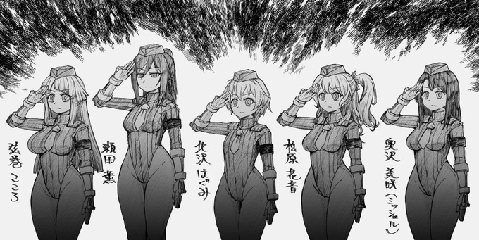 バンドリベガ親衛隊② 
