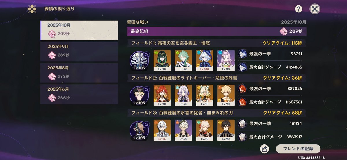 幽境エクストラでギリギリいけました
お馬さん強くてマジでスキル回しちゃんとせんと勝てんやった
それ以外は完凸の暴力でいけます
マーヴィカやっぱやばいすね
36秒で千万ダメ出してるのキモいすね