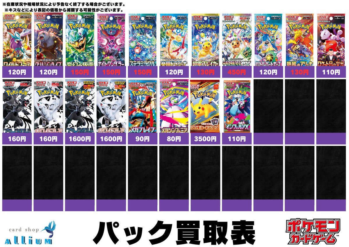 ARまとめ売り 26枚(初代赤・緑) MEETS 大阪日本橋本店 on X