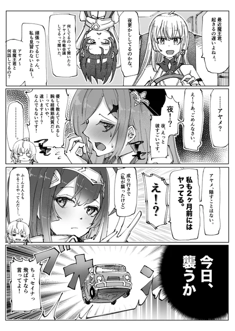 ステラソラカス漫画 