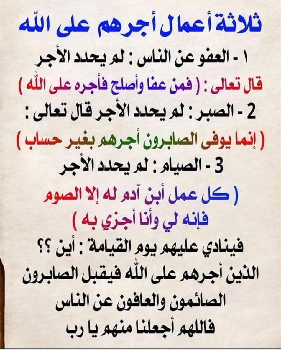 كَانَ رَسُولُ اللَّهِ ﷺ يقُولُ: اللَّهمَّ أَصْلِحْ لِي دِيني الَّذي هُوَ عِصْمَةُ أَمْرِي، وأَصْلِحْ لِي دُنْيَايَ الَّتي فِيهَا مَعَاشِي، وَأَصْلِحْ لِي آخِرَتي الَّتي فِيها مَعَادي، وَاجْعلِ الحيَاةَ زِيادَةً لِي في كُلِّ خَيْرٍ، وَاجْعَلِ الموتَ راحَةً لِي مِنْ كُلِّ شَرٍ