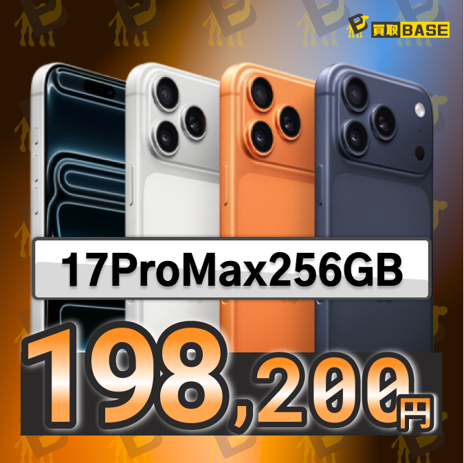 買取BASE 本店🌸着払いOK on X