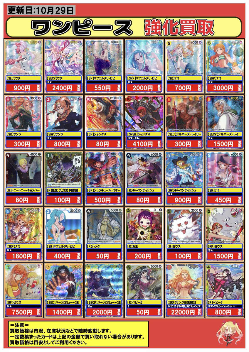 ONE PIECE 大量 まとめ売り❁︎ フルコンプ池袋店 on X