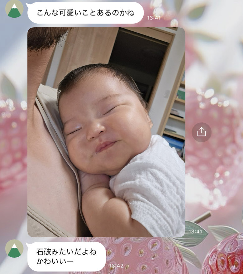 yuru_note's tweet photo. 旦那から来たLINE https://t.co/SQTyr1FoLt