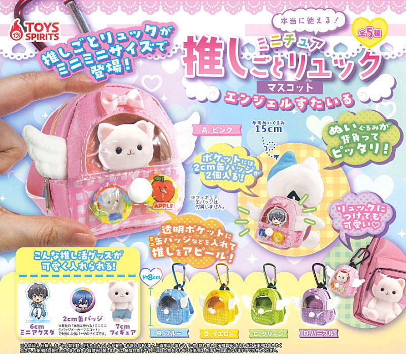 ミニミニ麻カゴのストラップ♡サンタ帽子のチワワちゃん♡クリスマス♡ Merry Xmas♡】チワワちゃんの特技を生かしてサンタさんが完成