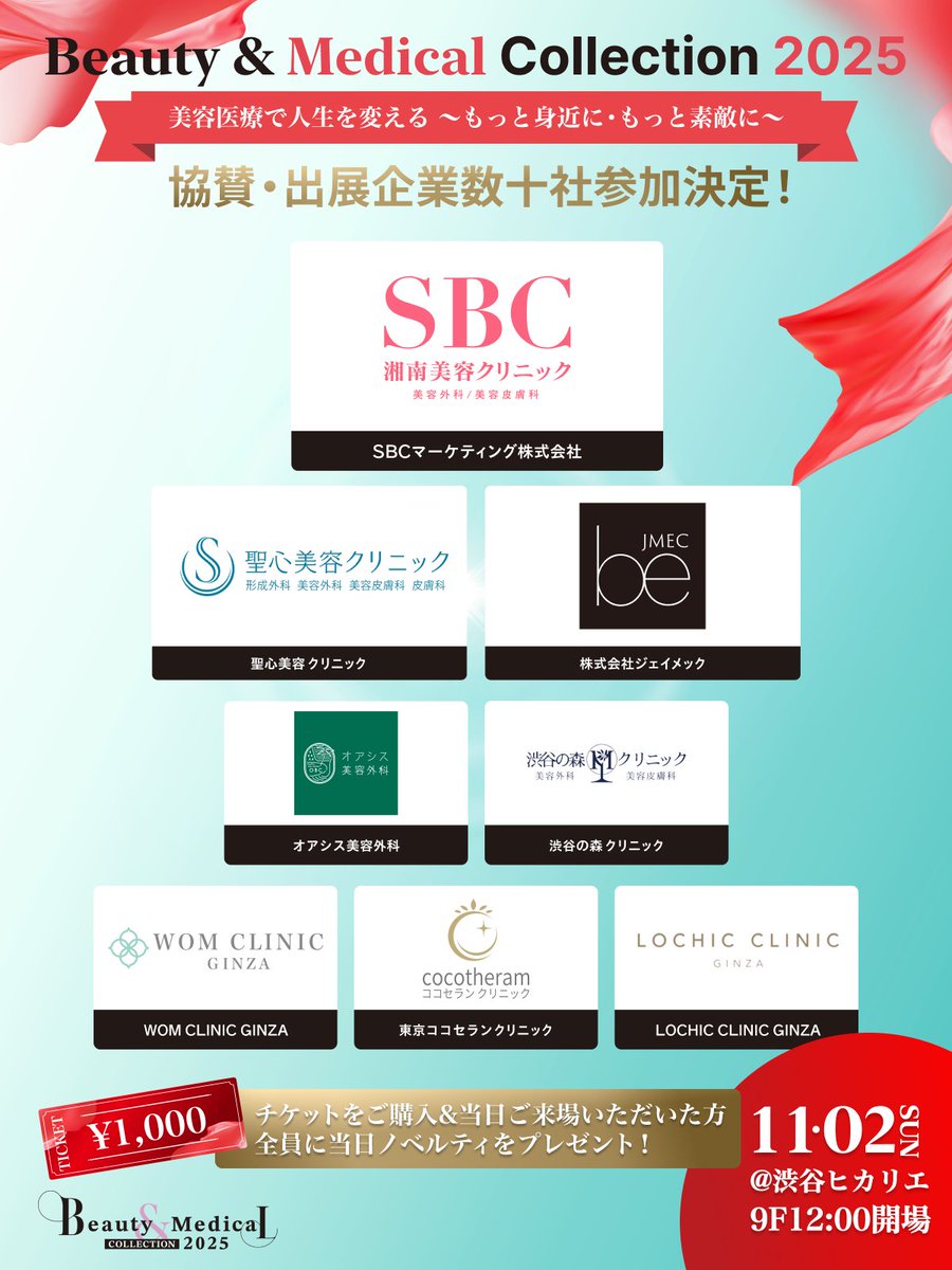 公式】湘南美容クリニック (@SBC_jonetsu) / Posts / X