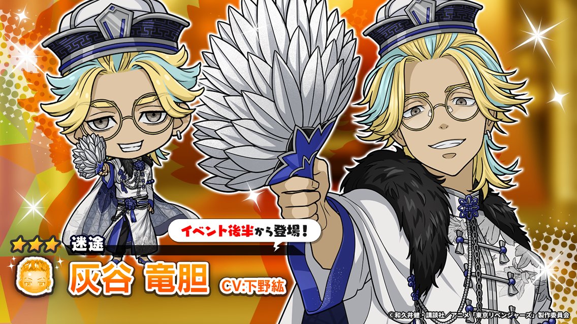 📣 イベント開催中.ᐟ.ᐟ ＼ 「決戦！冥府繚乱～鶴蝶編～」 連動