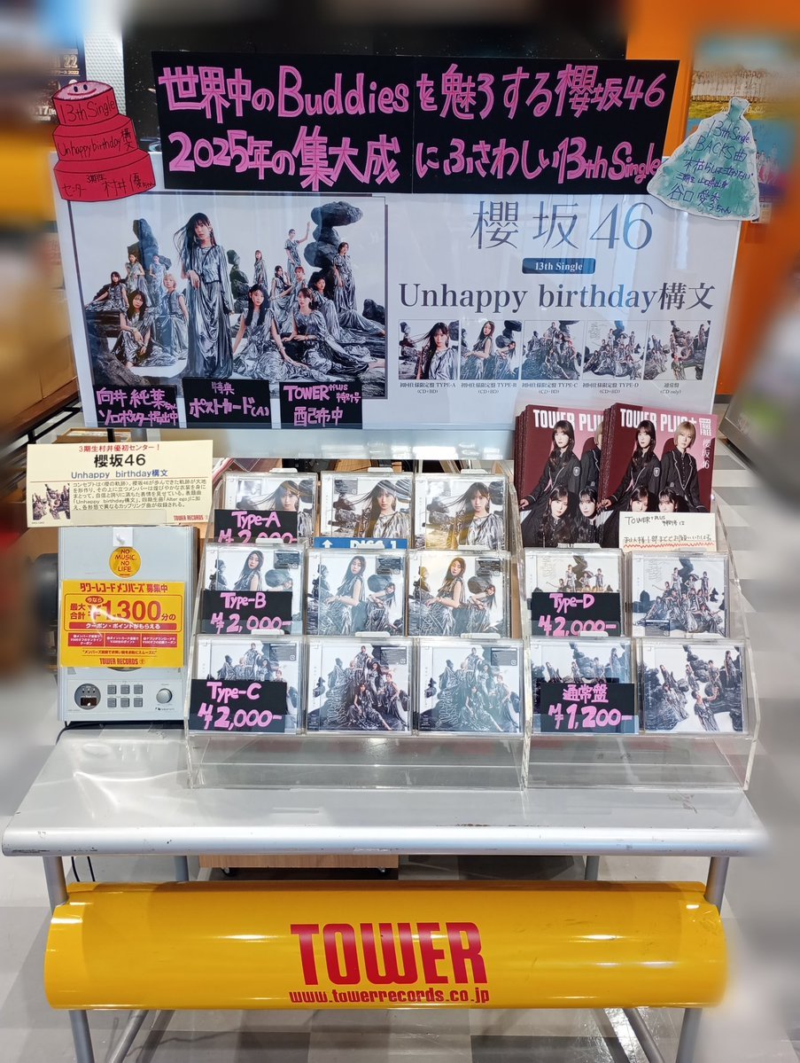 タワーレコード広島店 on X