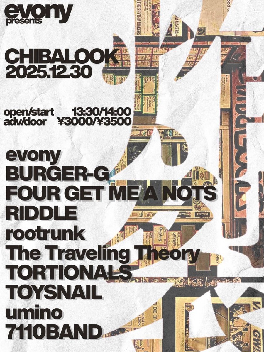 [7110BAND出演]
今年も年末はDOACOCKから7110BANDが出演します😊

是非🍺🍺

12/30（火）千葉LOOK
evony pre.

炸裂干葉LOOK2025

rootrunk
evony
BURGER-G
FOUR GET ME A NOTS
RIDDLE
The Traveling Theory
TORTIONALS
TOYSNAIL
umino
7110BAND

OPEN START 
13:30/14:00

ADV/DOOR
¥3000/¥3500
