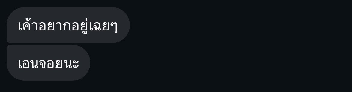 คนฟังเกือบสิ้นพระชนม์✌🏻