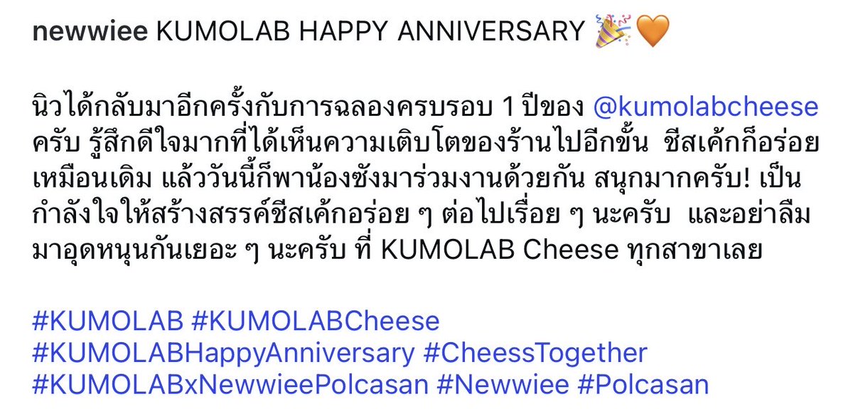 About_TayNew's tweet photo. 2025.10.29
KUMOLAB HAPPY ANNIVERSARY 🎉🧡
#KUMOLAB #KUMOLABCheese
#KUMOLABHappyAnniversary #CheessTogether #KUMOLABNewwieePolcasan
#Newwiee #Polcasan https://t.co/MApCNJeMoi