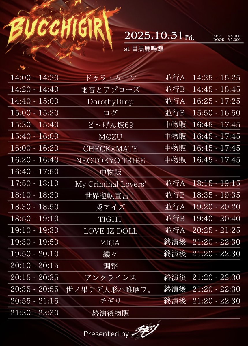 BiSH brokker  6/25/2019 渋谷O-EAST 6/25(火)brokker「BiSH」付コラボ限定LIVE「OPEN MiND brokker