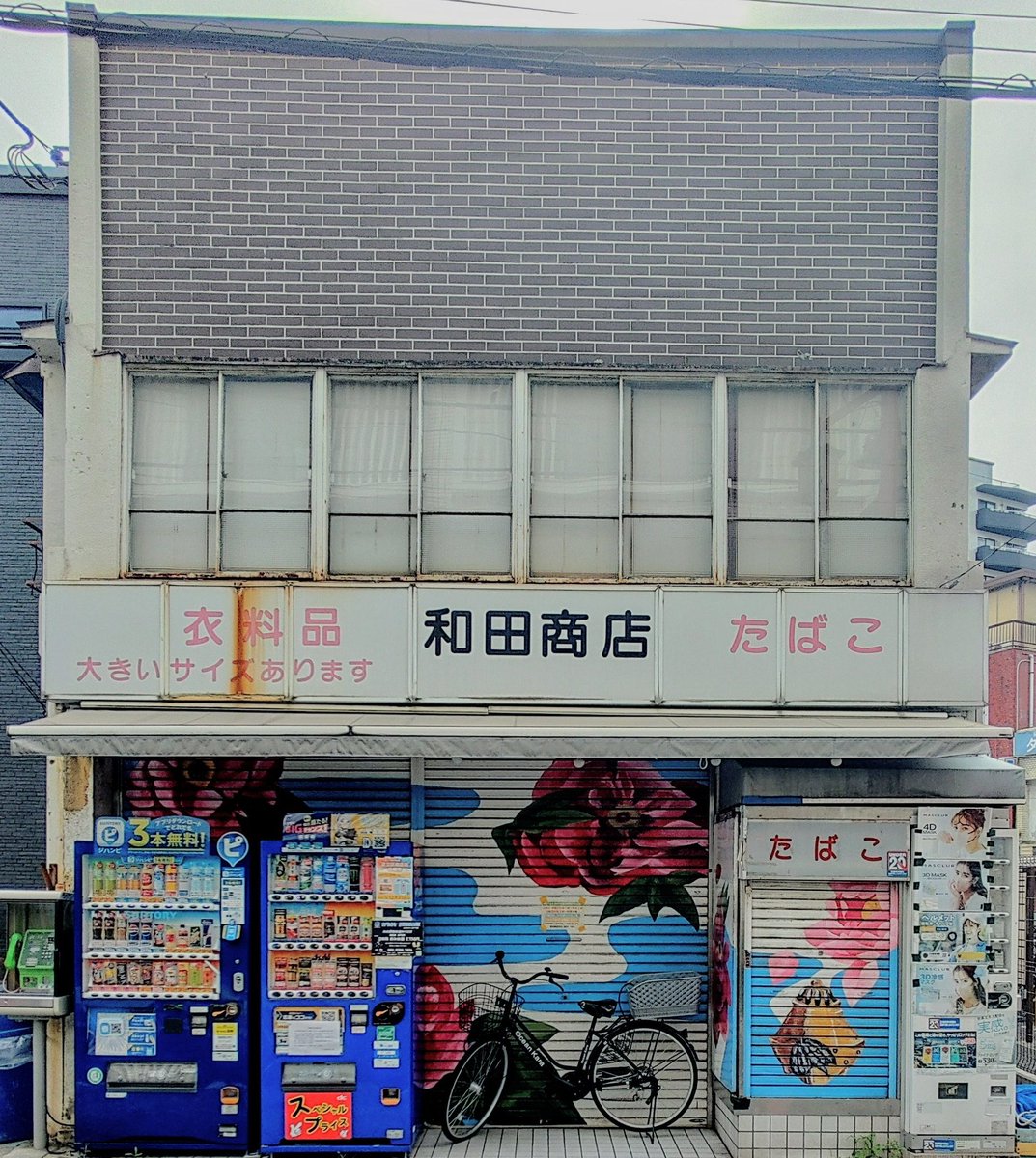 行町 ジョリートロリー on X