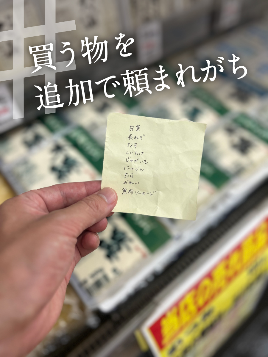 ⋱🍻本麒麟 特別コンテンツ3️⃣🍻⋰
＿＿＿＿＿＿＿＿＿＿＿
中尾さんオフショット公開📸
￣￣￣￣￣￣￣￣￣￣￣
「よし、全部買えてるはず…！
あ、豆腐も後から頼まれた気が…
メモにないけど笑」

🦊さん、ちゃんと買えるでしょうか？🍻
#買い物あるある

▼詳しくは
spr.ly/6006ACESY